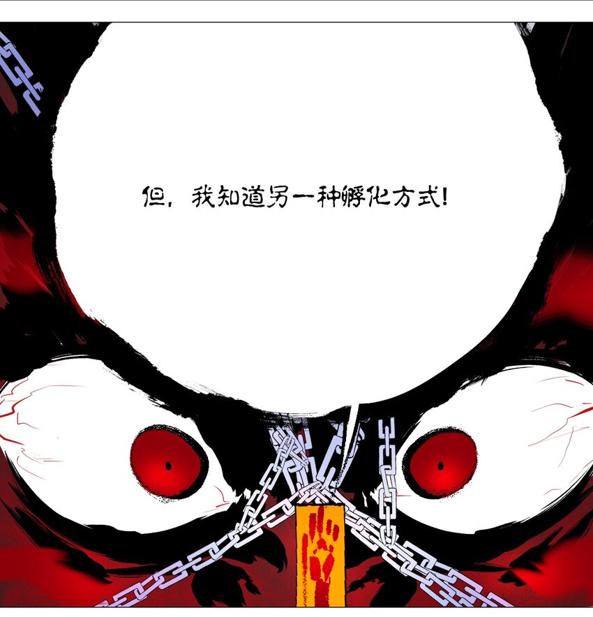 050 合体？！你能对齐一点吗？(1/2)-第54话