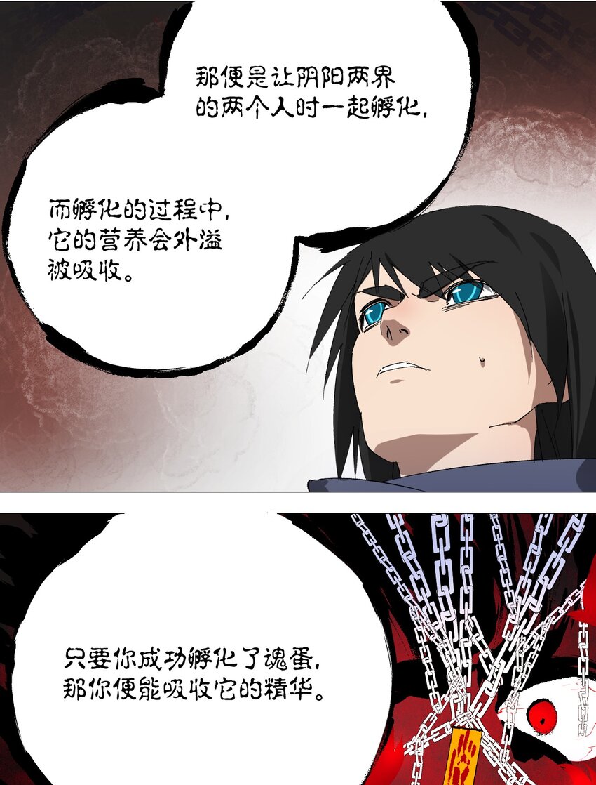 050 合体？！你能对齐一点吗？(1/2)-第54话