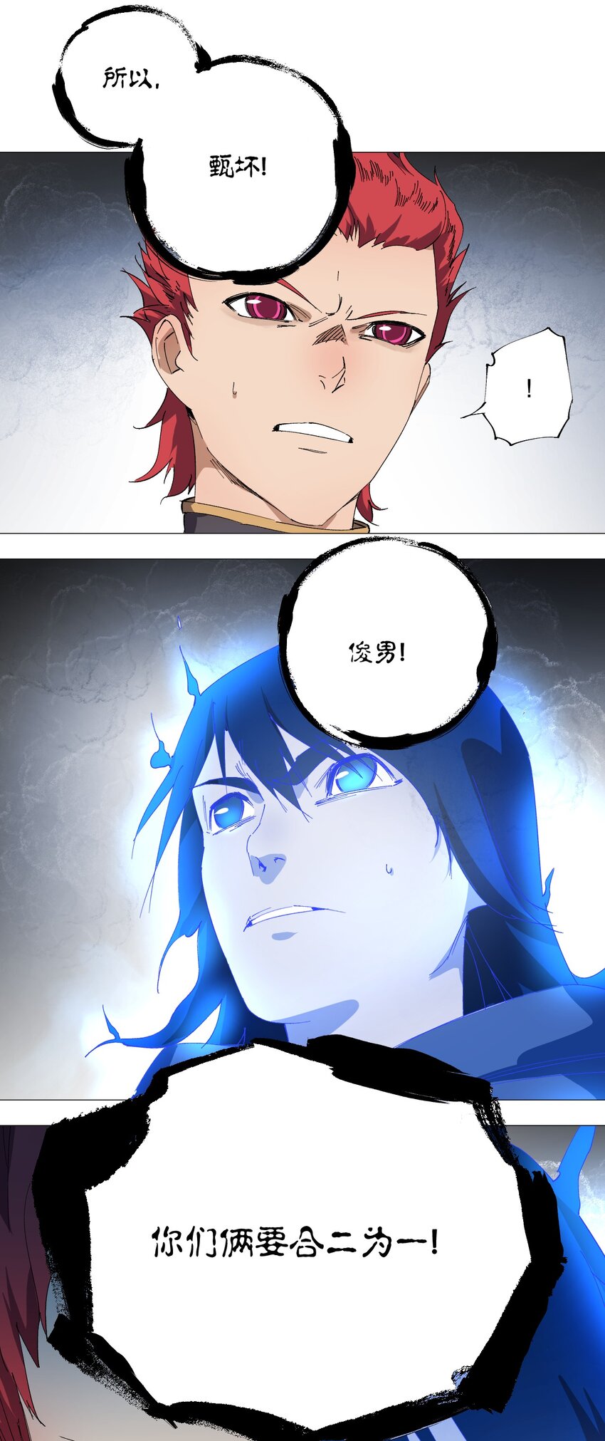 050 合体？！你能对齐一点吗？(1/2)-第54话