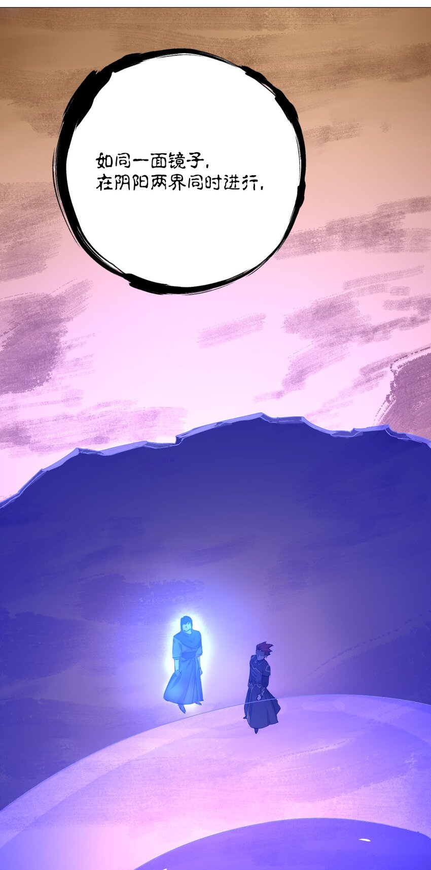 050 合体？！你能对齐一点吗？(1/2)-第54话