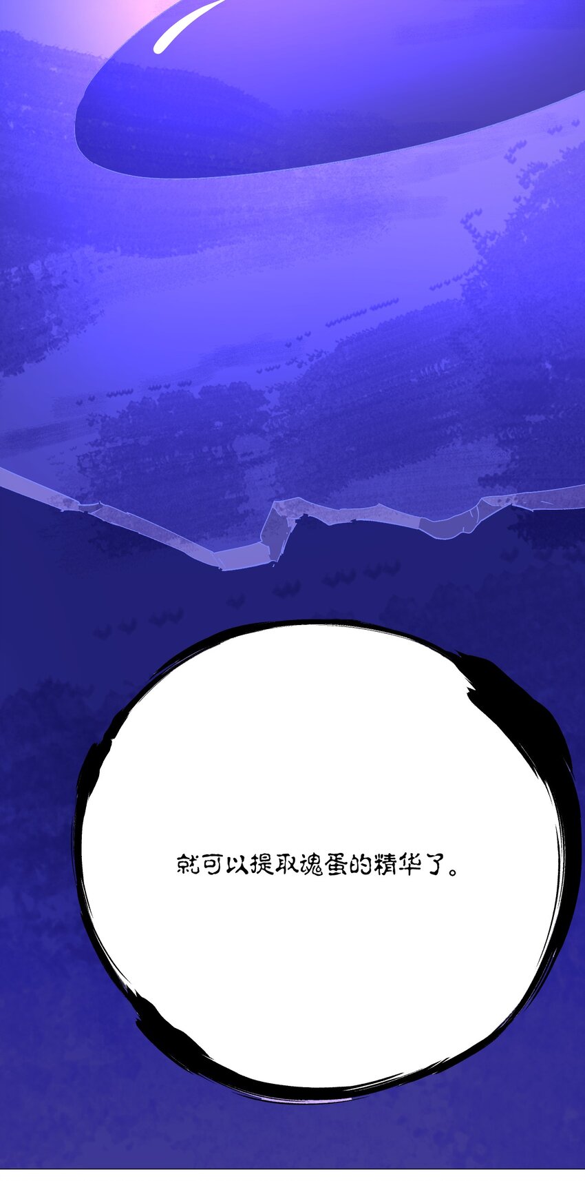 050 合体？！你能对齐一点吗？(1/2)-第54话