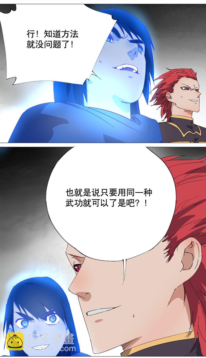 050 合体？！你能对齐一点吗？(1/2)-第54话