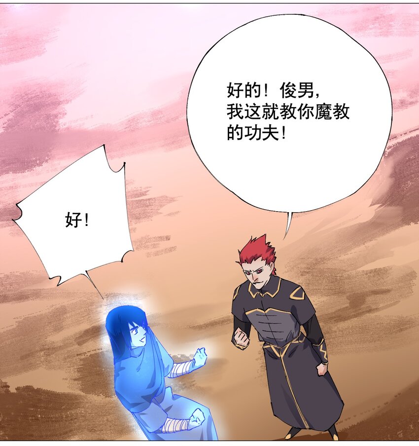 050 合体？！你能对齐一点吗？(1/2)-第54话