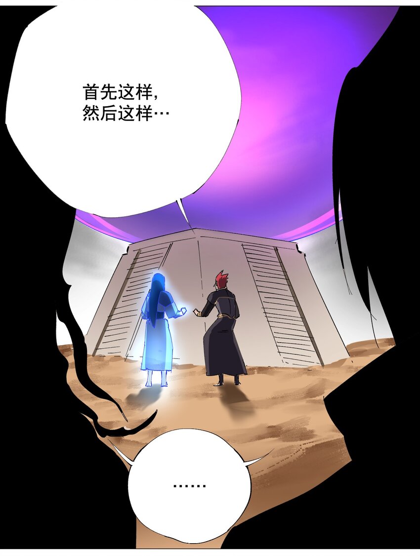 050 合体？！你能对齐一点吗？(1/2)-第54话