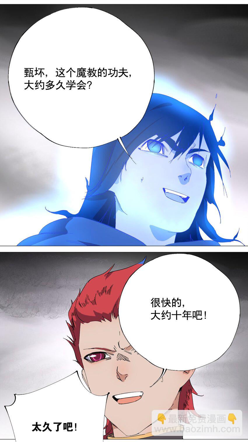 050 合体？！你能对齐一点吗？(1/2)-第54话