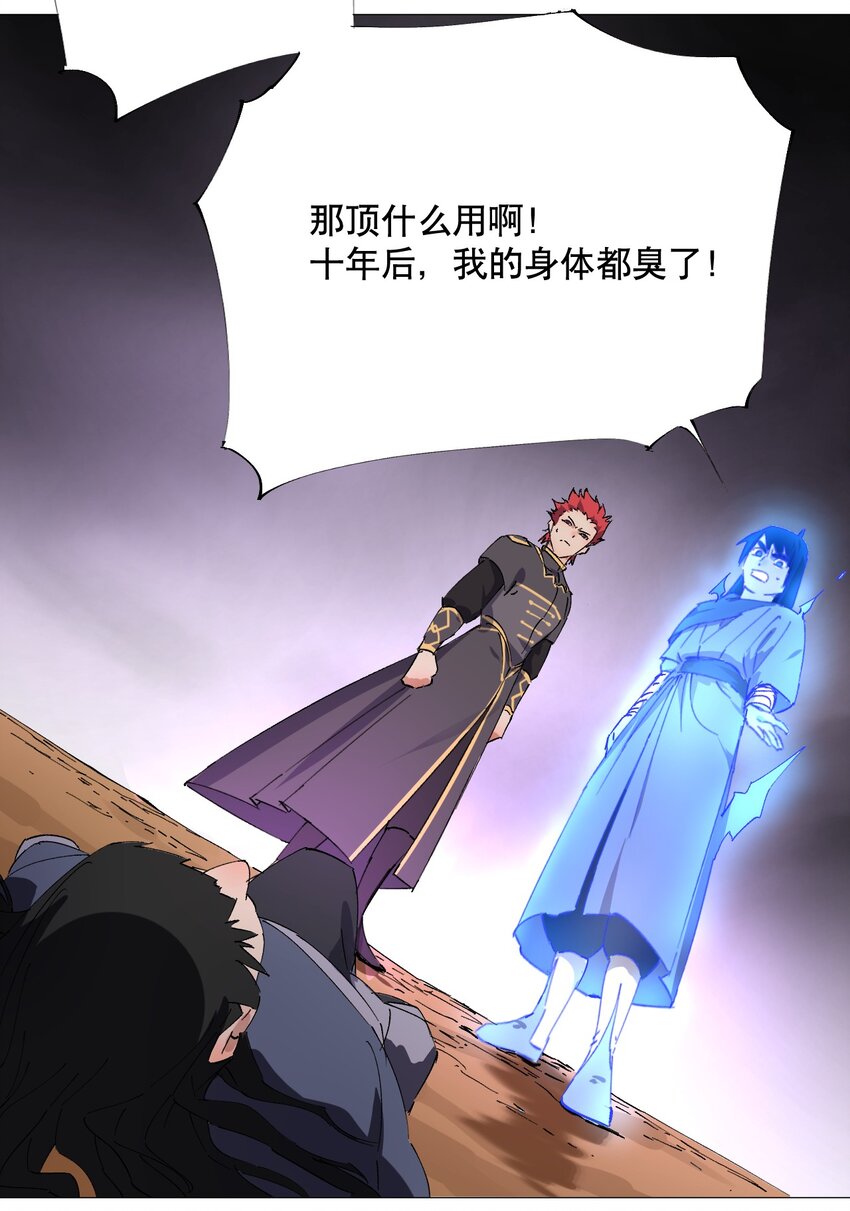 050 合体？！你能对齐一点吗？(1/2)-第54话