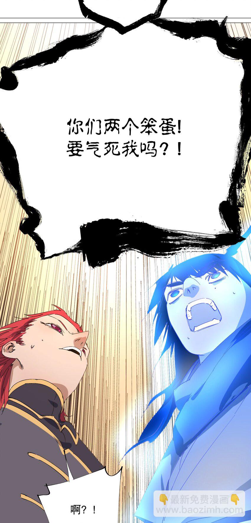 050 合体？！你能对齐一点吗？(1/2)-第54话