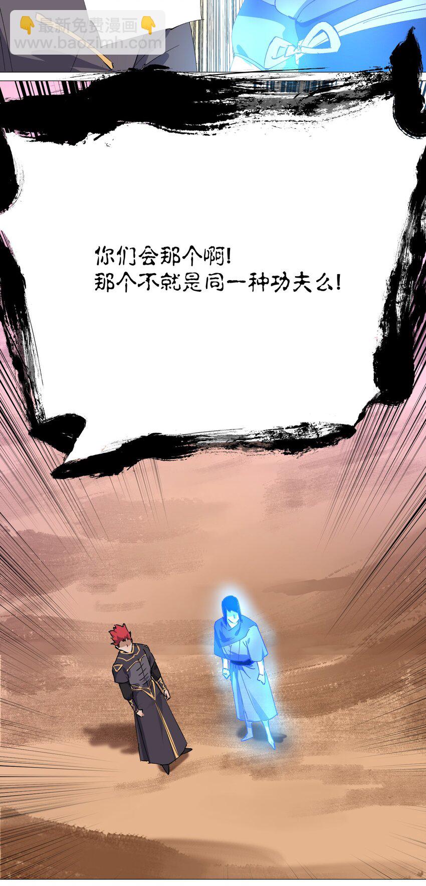 050 合体？！你能对齐一点吗？(1/2)-第54话