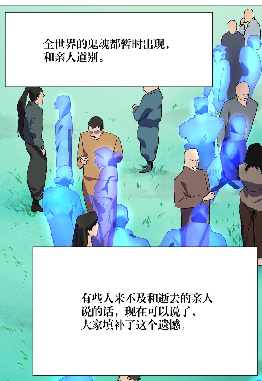 052 魂归(1/2)-第56话