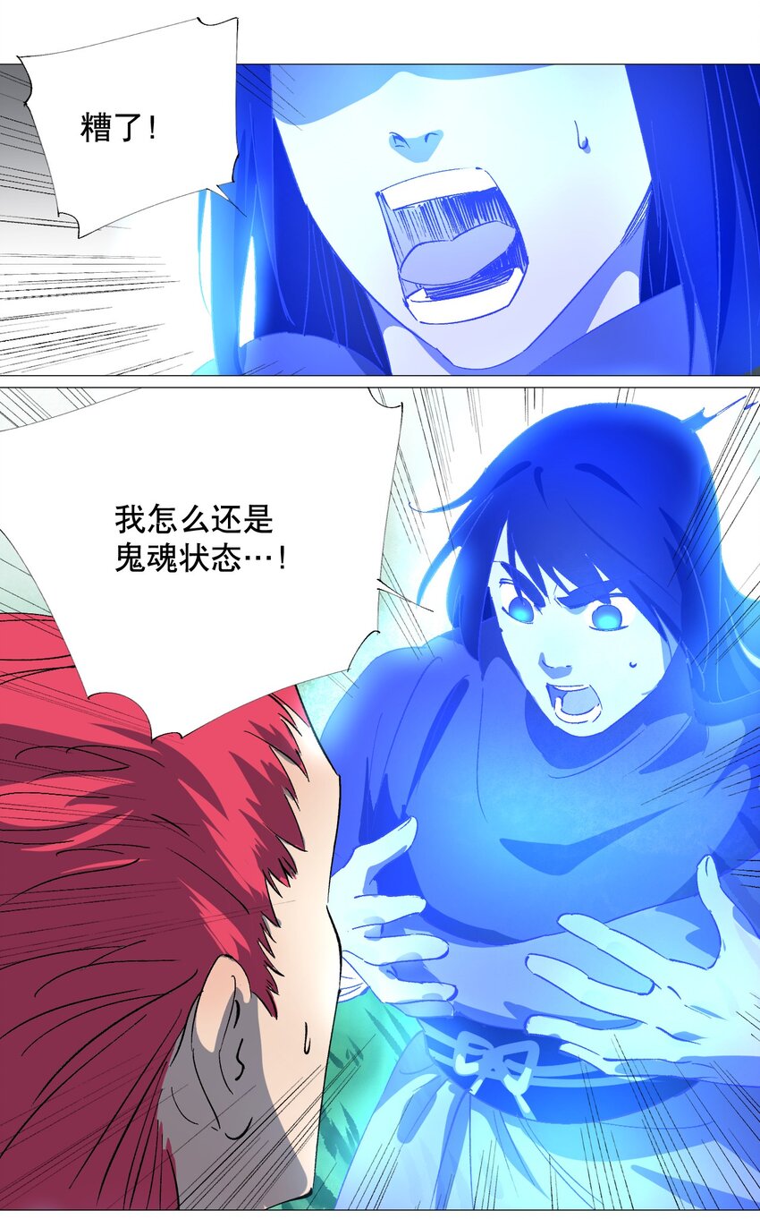 052 魂归(1/2)-第56话