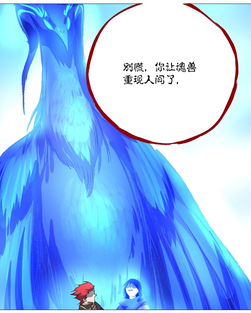 052 魂归(1/2)-第56话