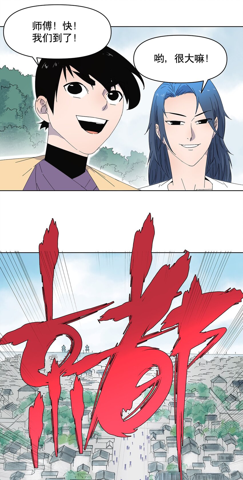 004 寻找扶桑龙！-第8话