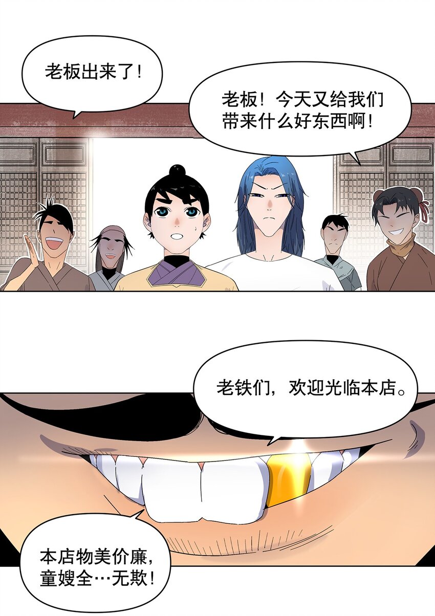 004 寻找扶桑龙！-第8话