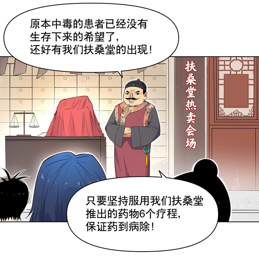 004 寻找扶桑龙！-第8话