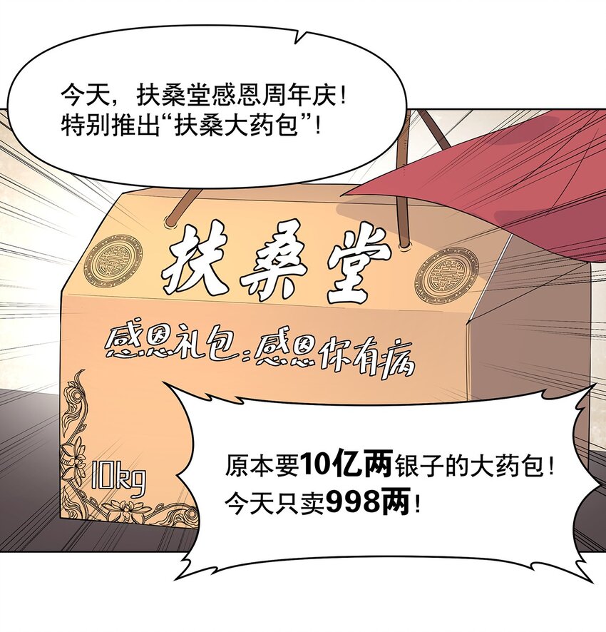 我在修仙世界當勇者 - 004 尋找扶桑龍！ - 1