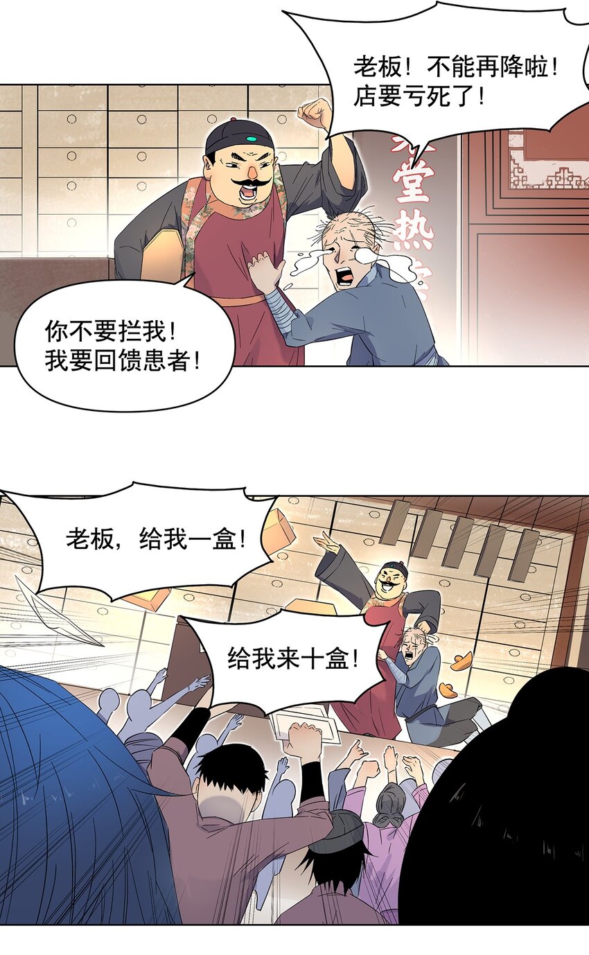 004 寻找扶桑龙！-第8话