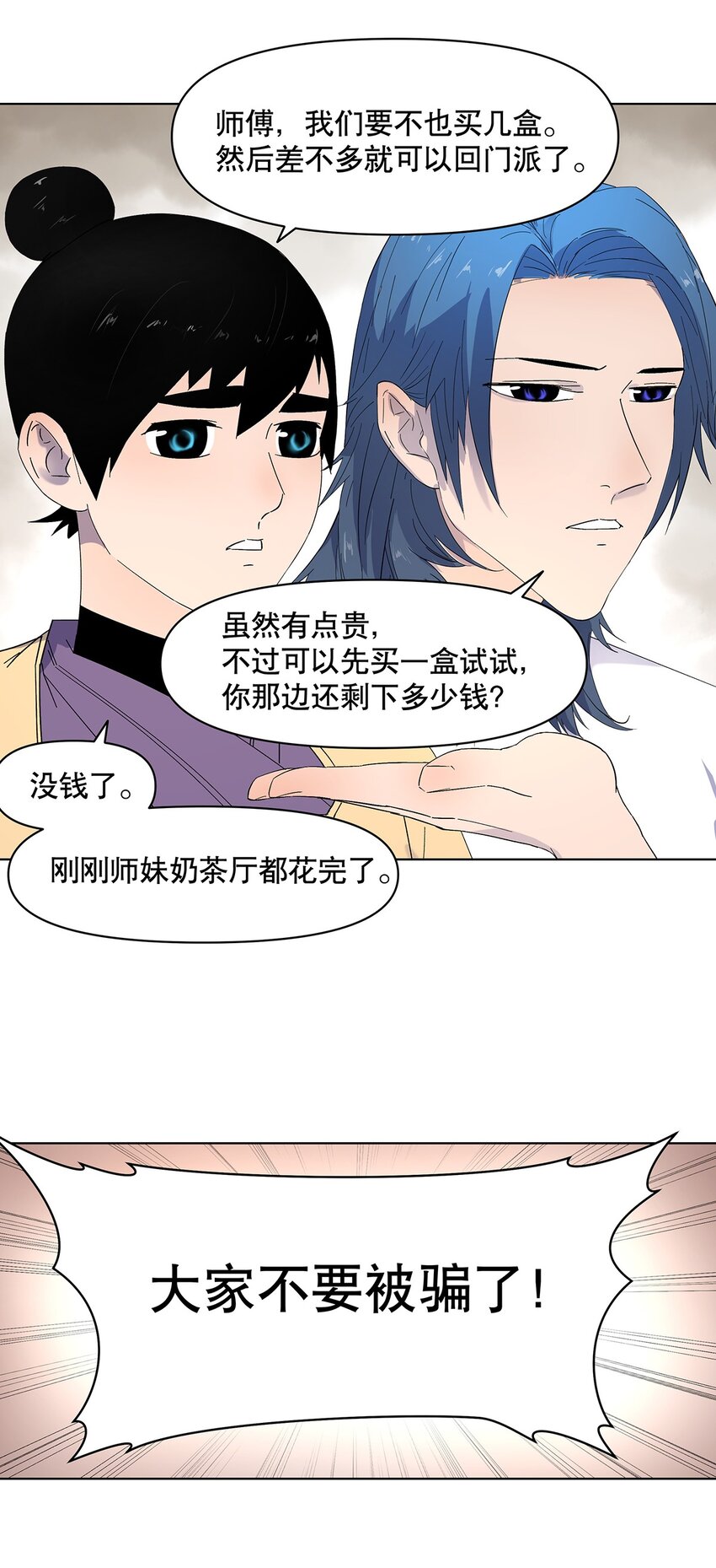 004 寻找扶桑龙！-第8话