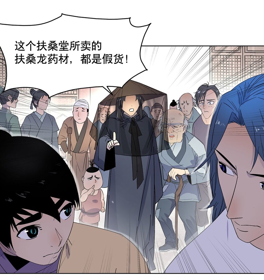 004 寻找扶桑龙！-第8话