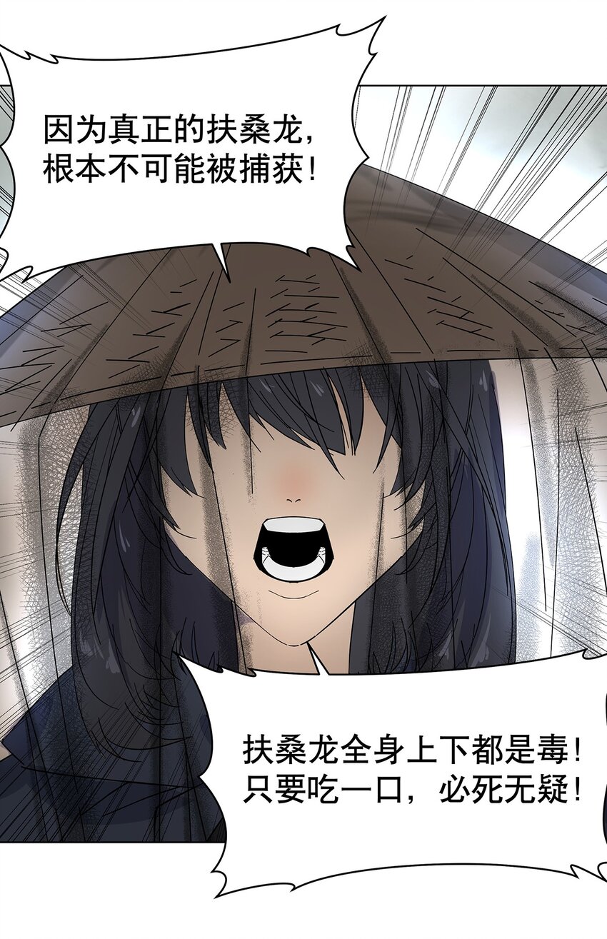 004 寻找扶桑龙！-第8话