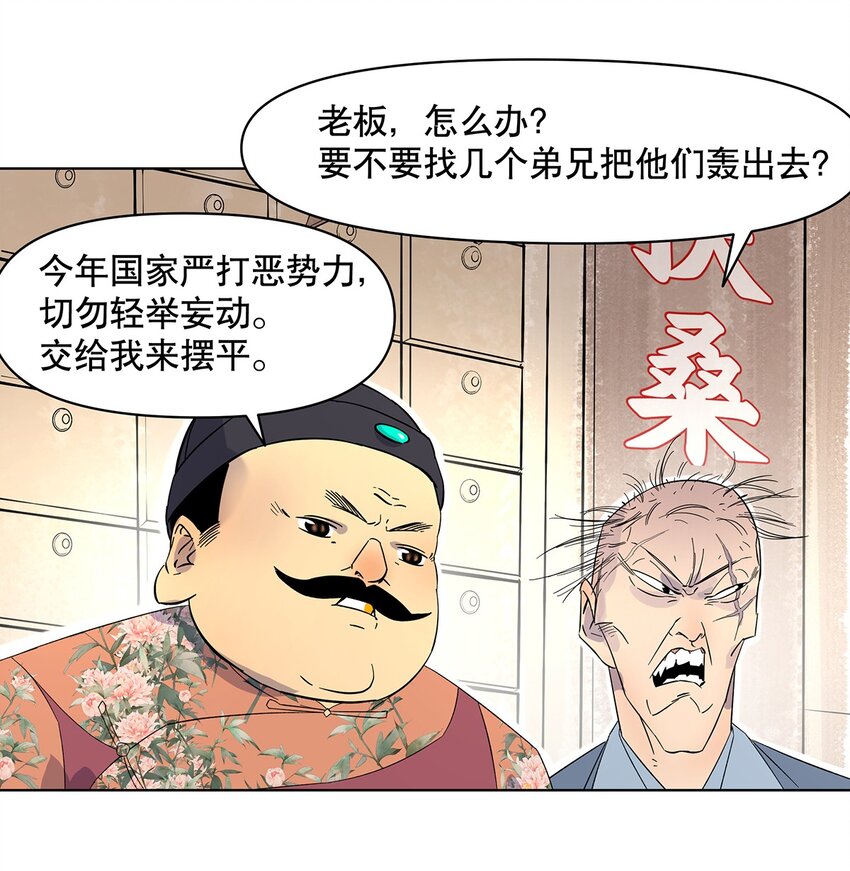 我在修仙世界當勇者 - 004 尋找扶桑龍！ - 3