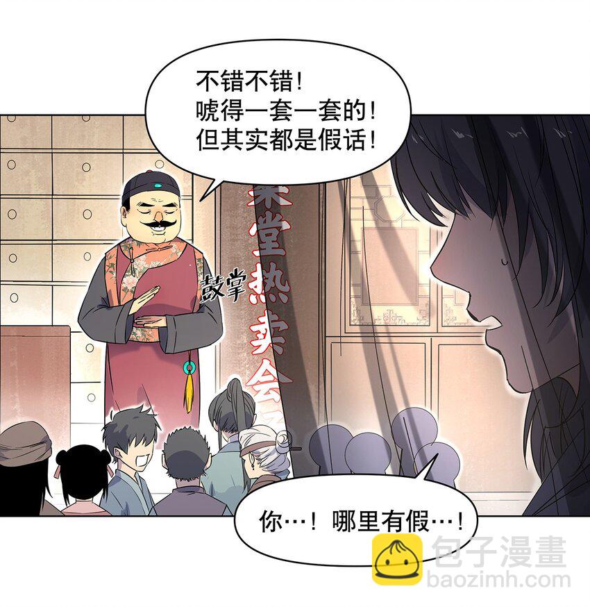 004 寻找扶桑龙！-第8话