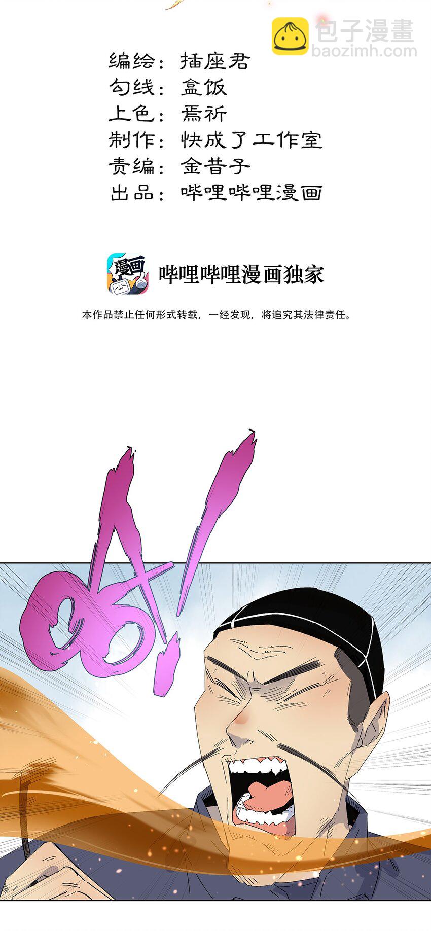 004 寻找扶桑龙！-第8话