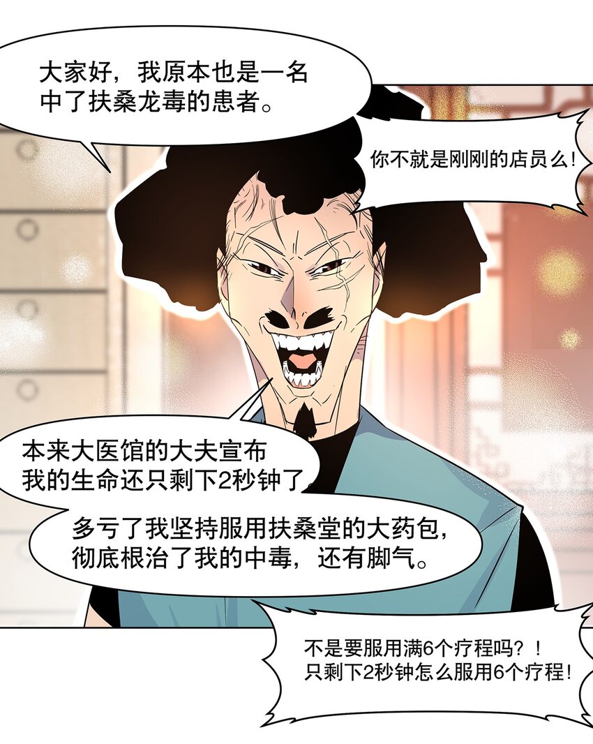 004 寻找扶桑龙！-第8话