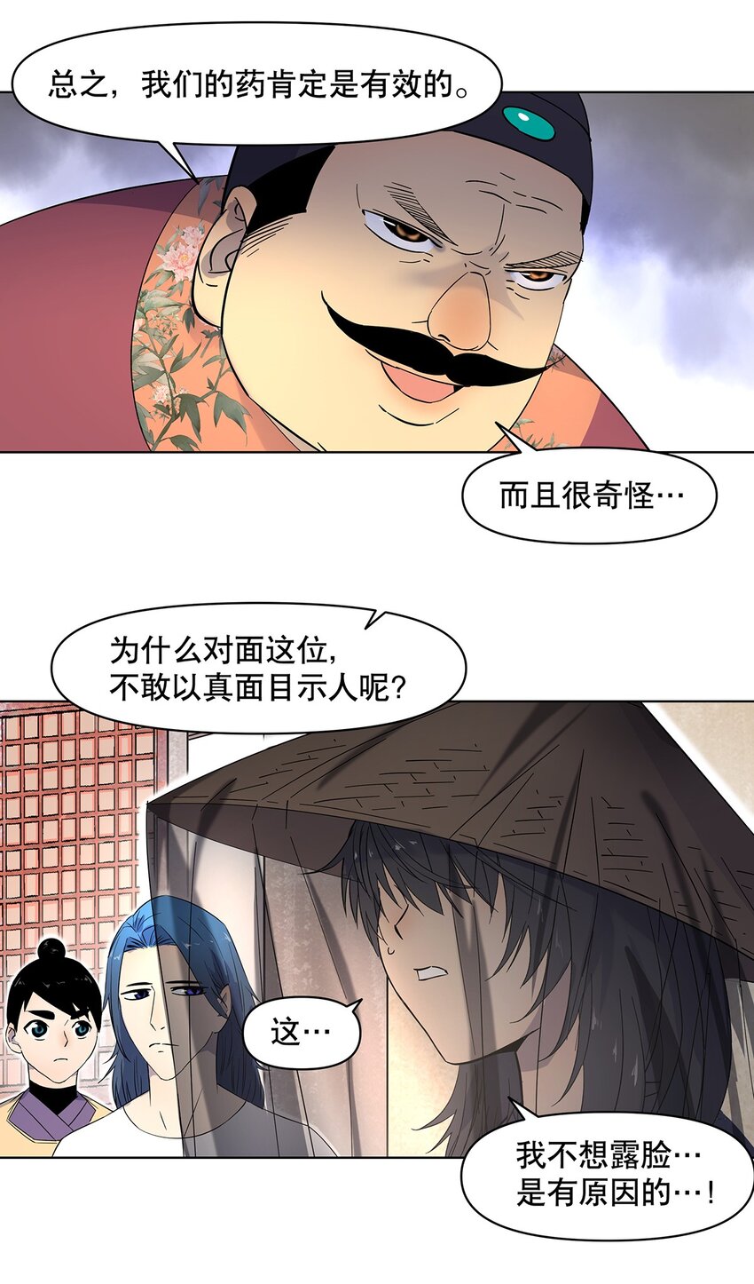 004 寻找扶桑龙！-第8话