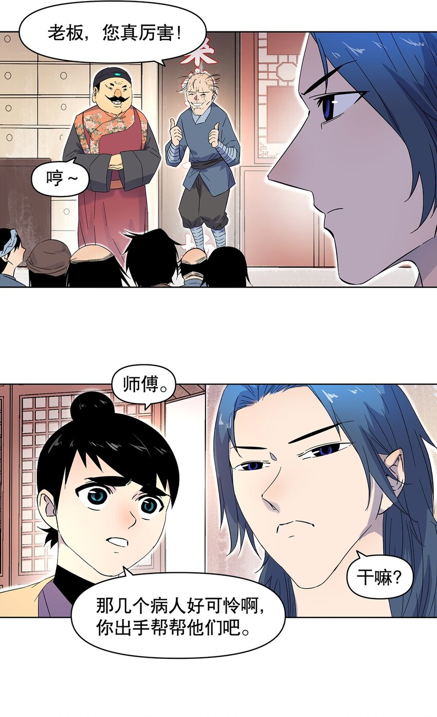 004 寻找扶桑龙！-第8话