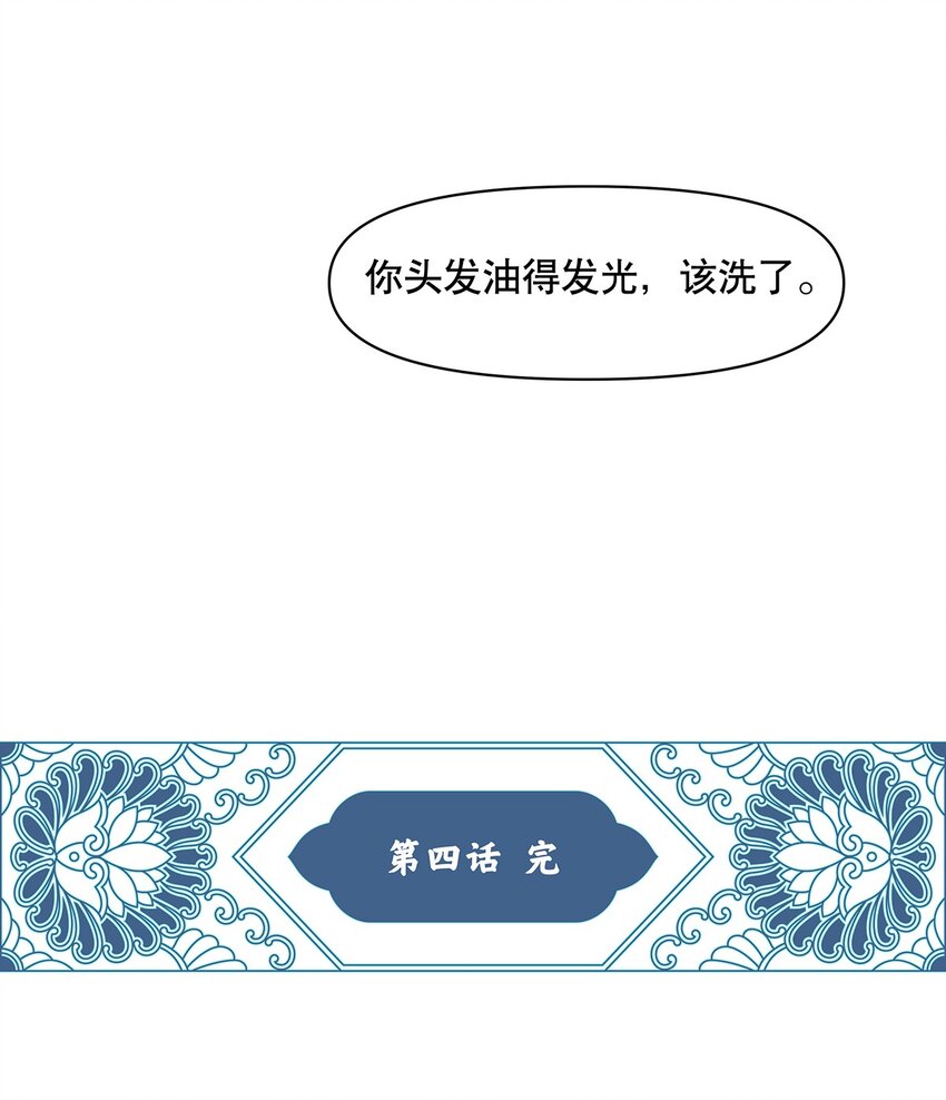 004 寻找扶桑龙！-第8话