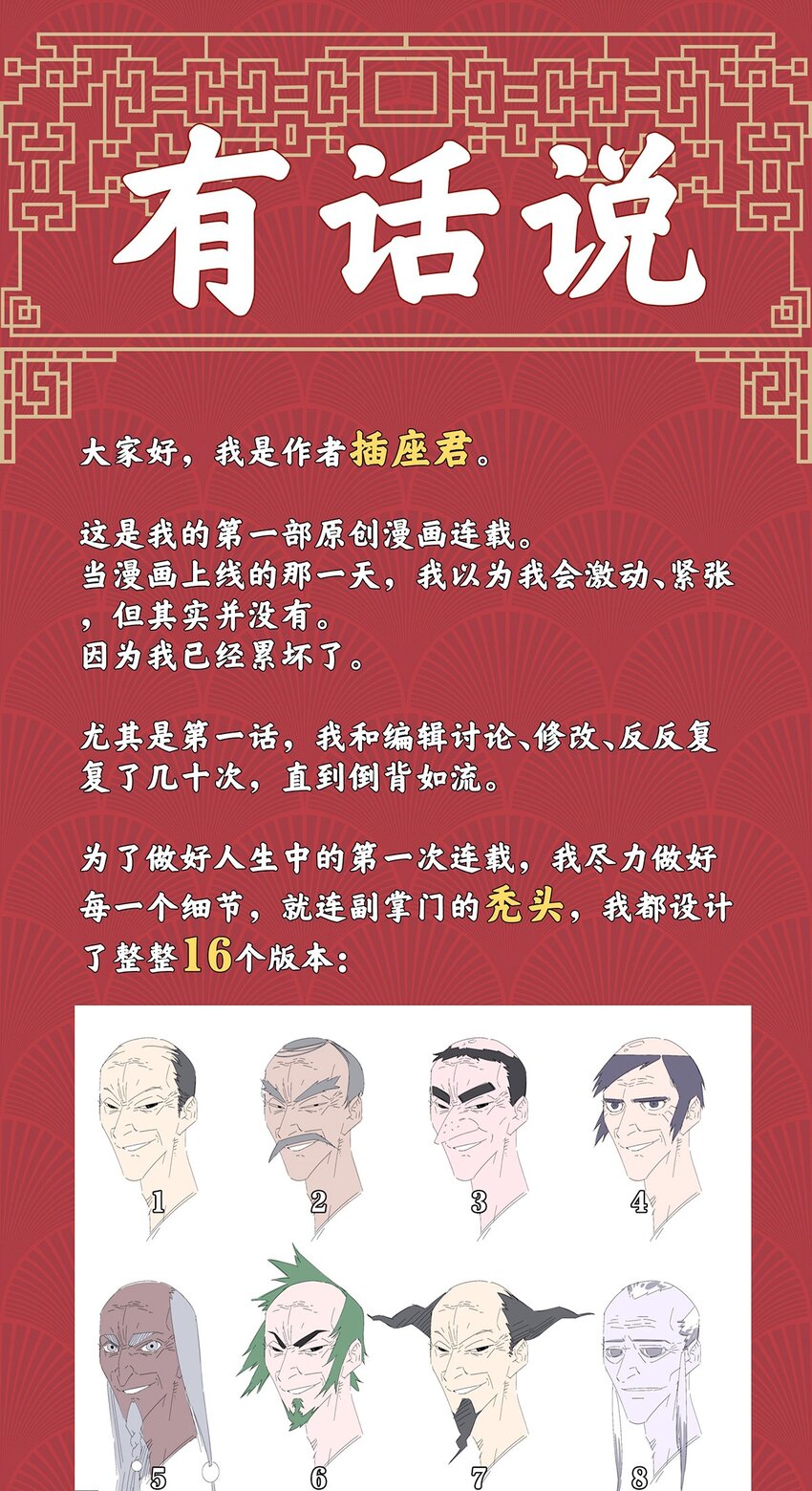 004 寻找扶桑龙！-第8话