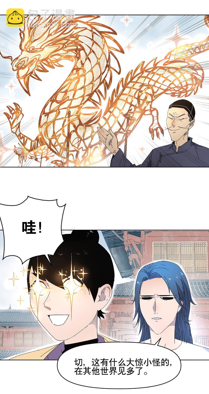 004 寻找扶桑龙！-第8话