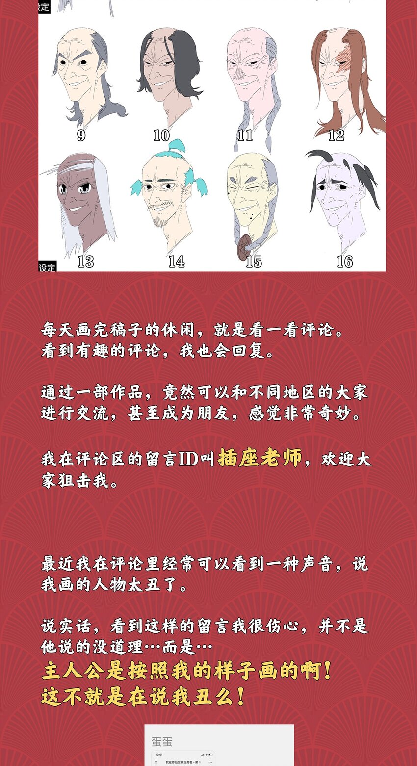 004 寻找扶桑龙！-第8话