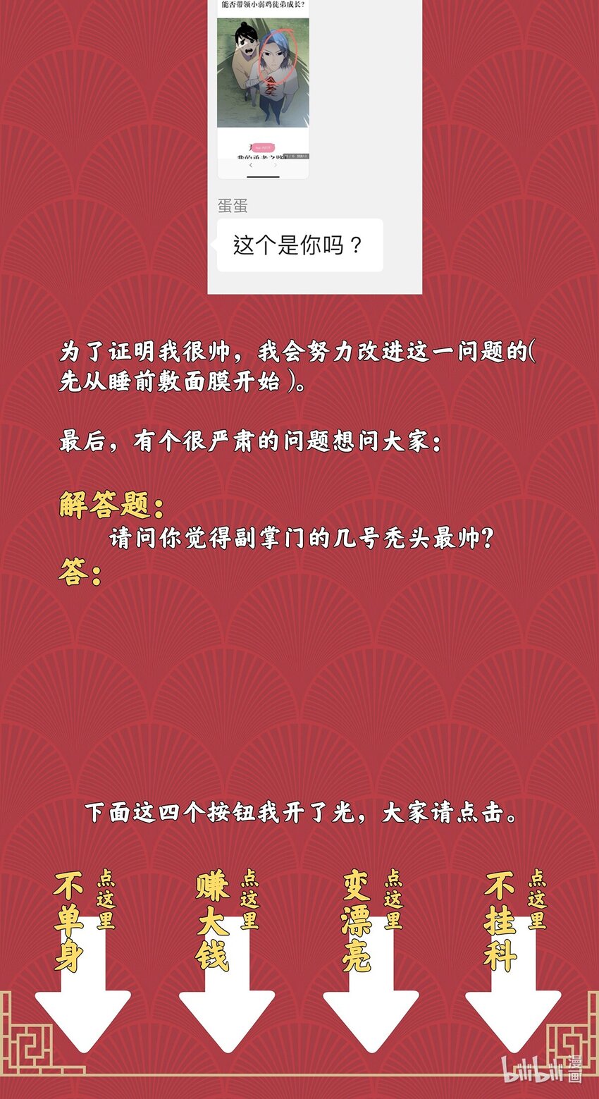 004 寻找扶桑龙！-第8话