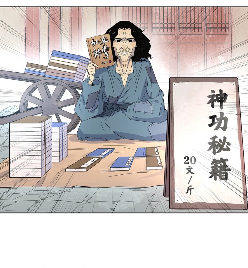 004 寻找扶桑龙！-第8话