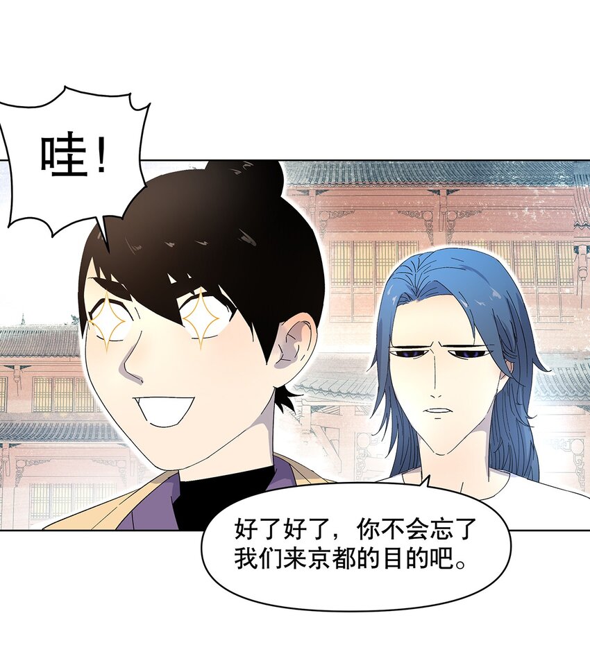 004 寻找扶桑龙！-第8话