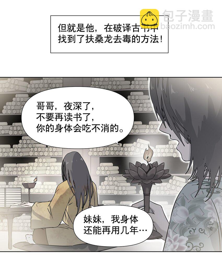 006 无端被卷入的冲突！-第10话