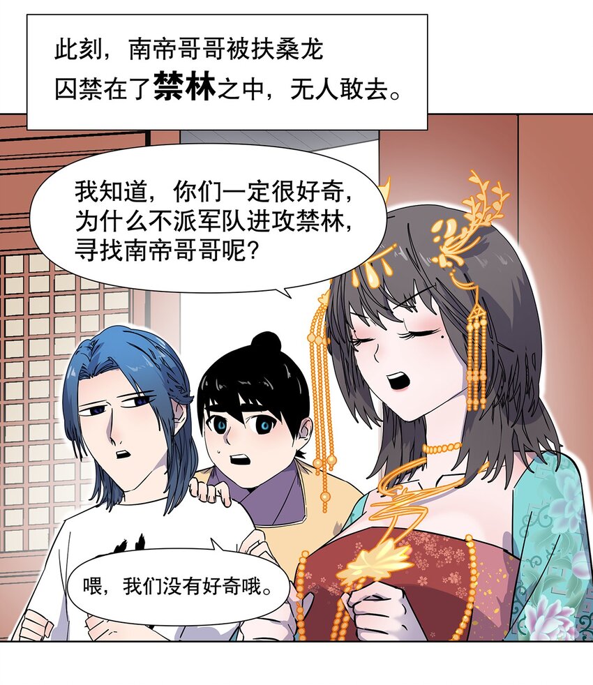 006 无端被卷入的冲突！-第10话