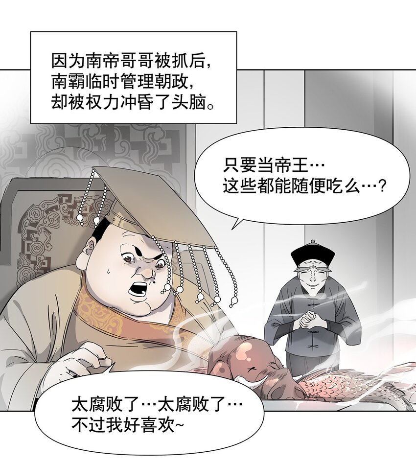 006 无端被卷入的冲突！-第10话