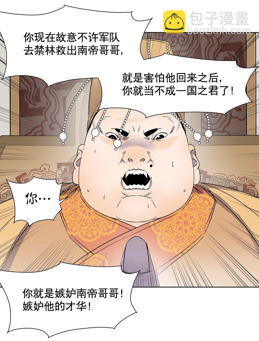 006 无端被卷入的冲突！-第10话