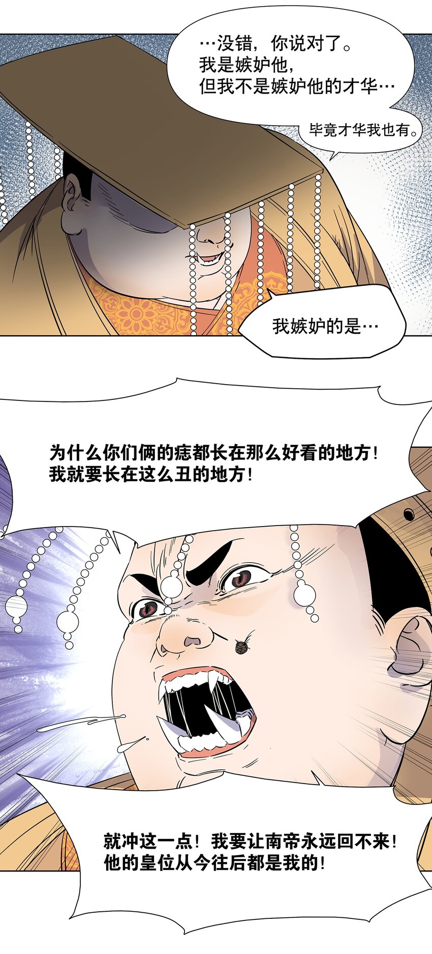 006 无端被卷入的冲突！-第10话