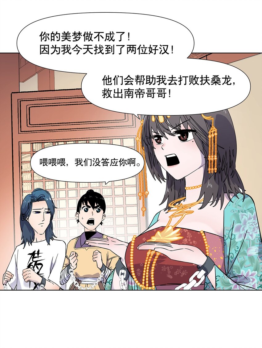 006 无端被卷入的冲突！-第10话