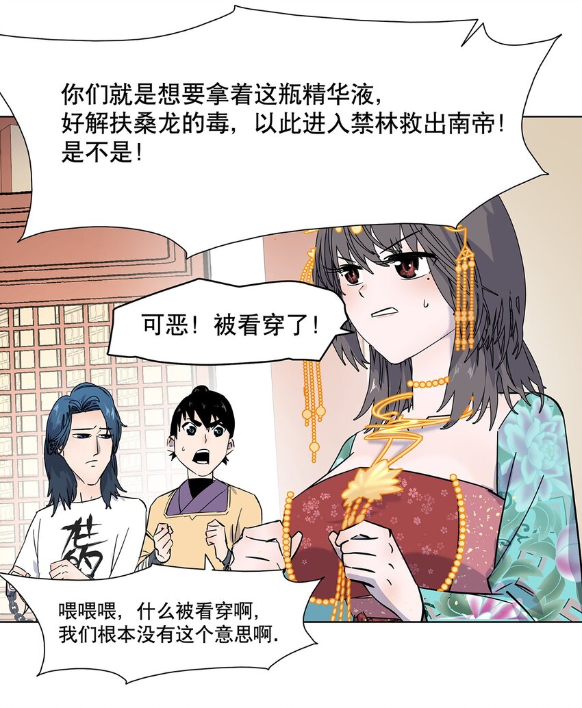 006 无端被卷入的冲突！-第10话