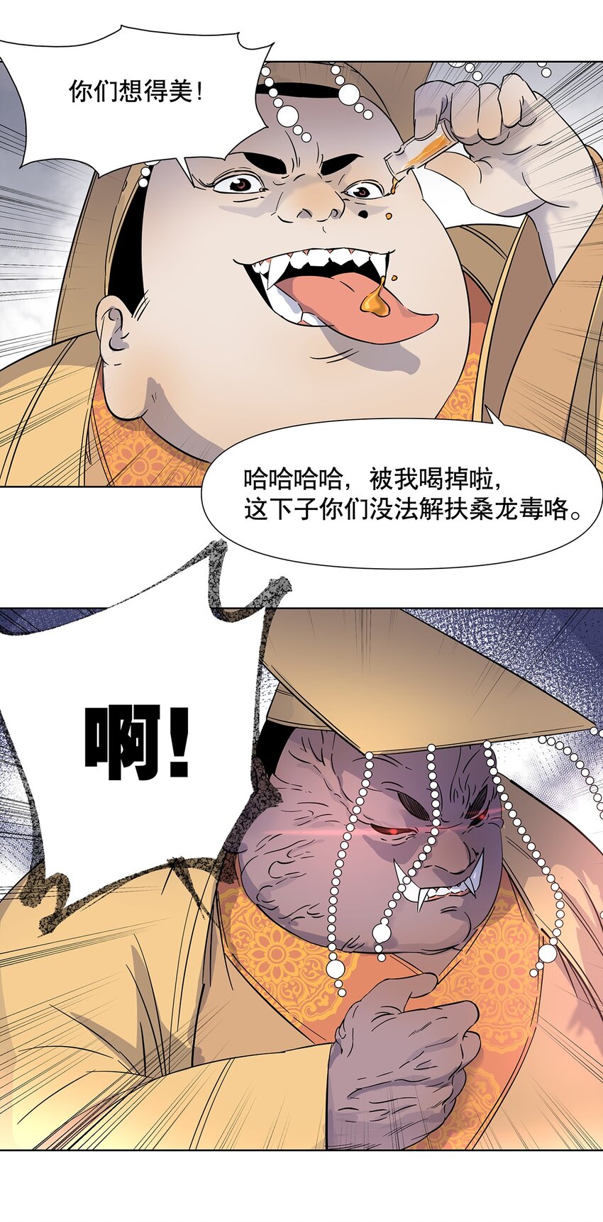 006 无端被卷入的冲突！-第10话