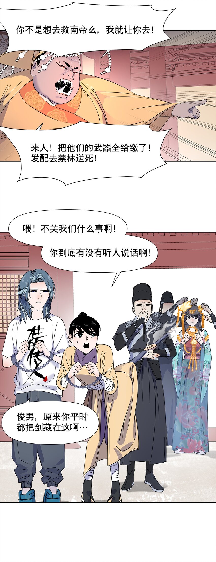 006 无端被卷入的冲突！-第10话