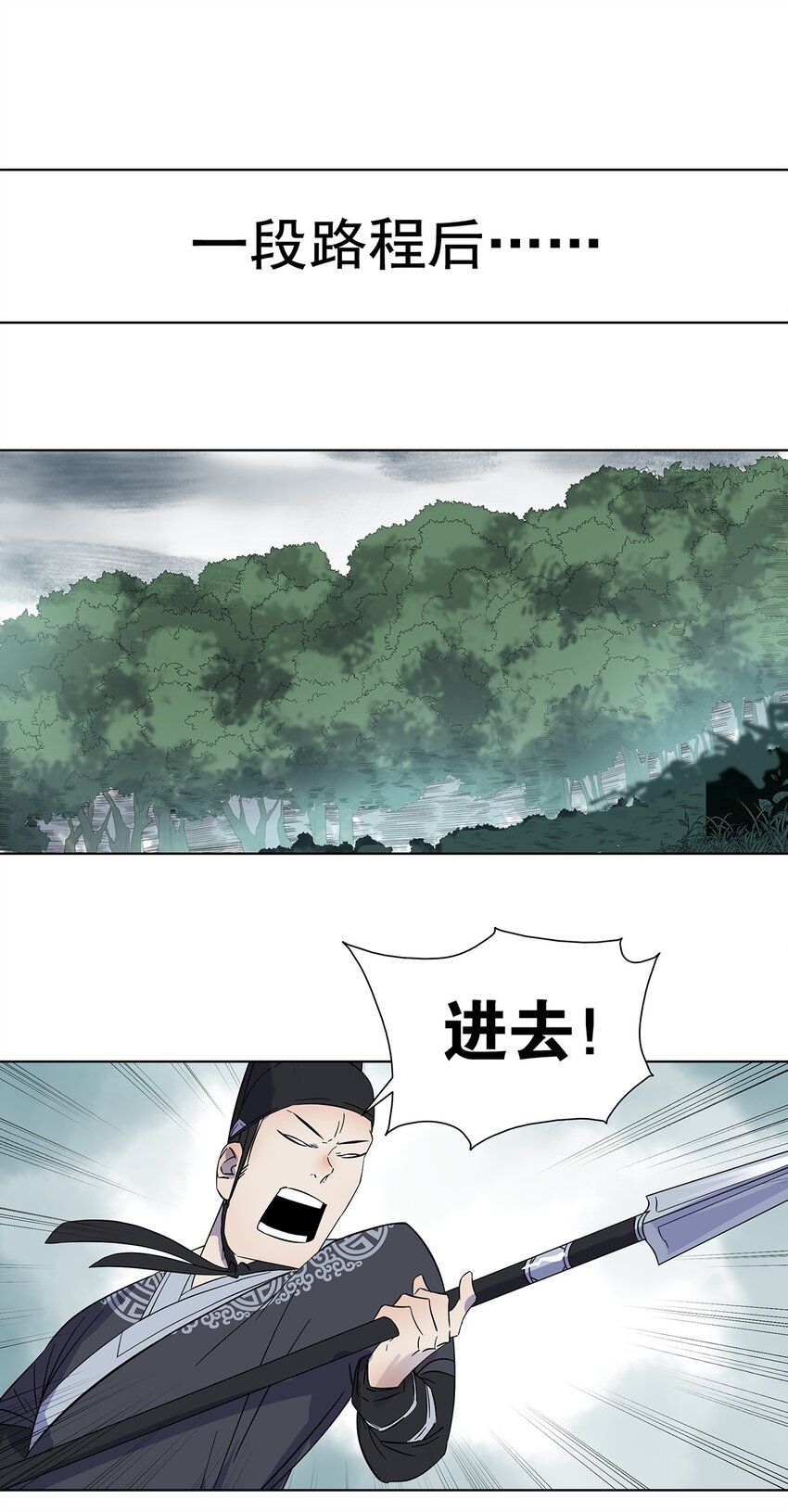 006 无端被卷入的冲突！-第10话