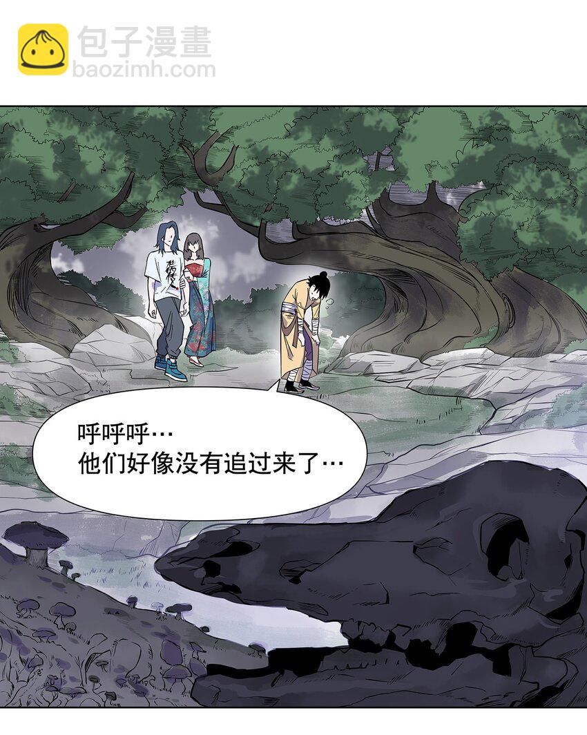 006 无端被卷入的冲突！-第10话