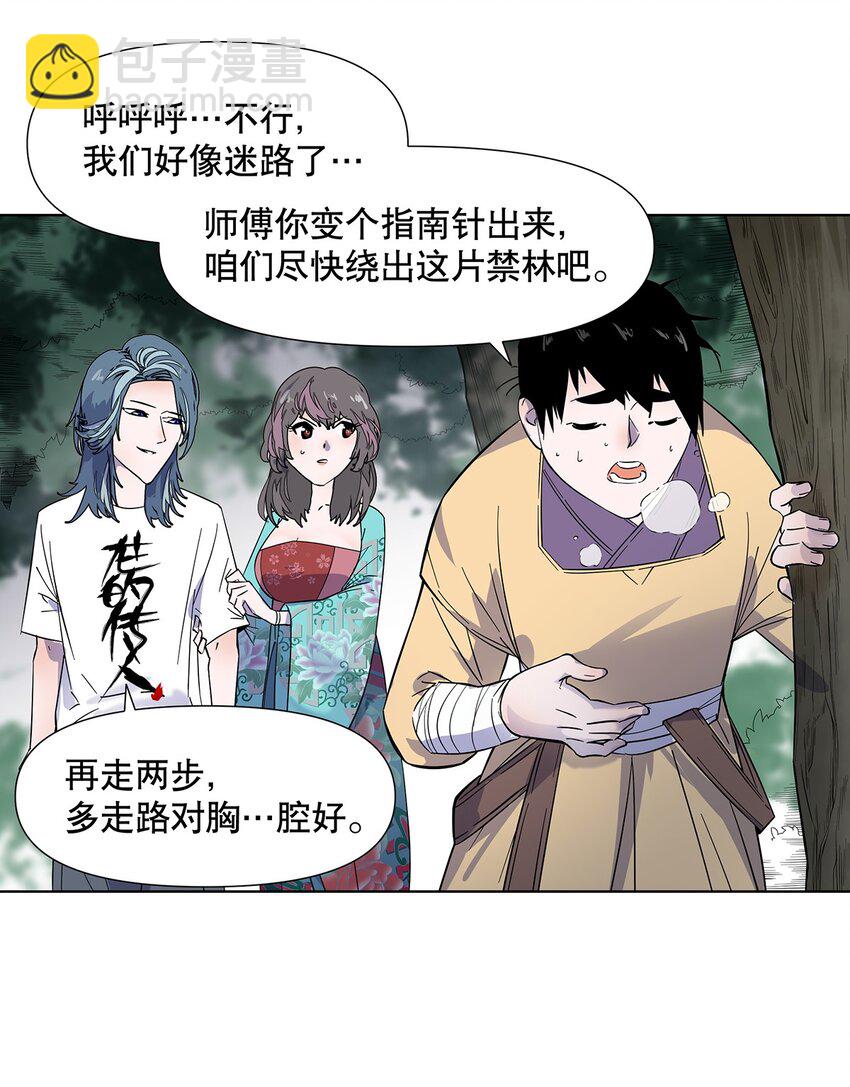 006 无端被卷入的冲突！-第10话