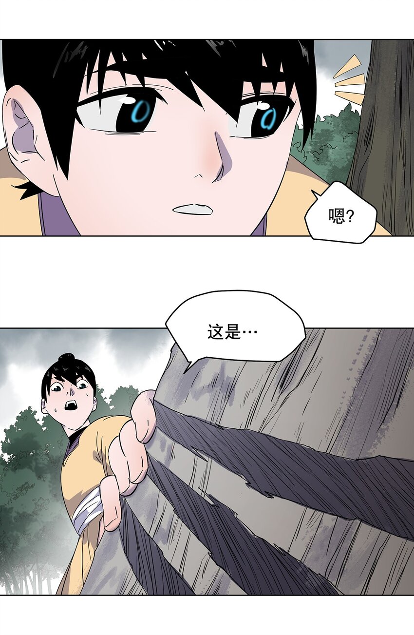 006 无端被卷入的冲突！-第10话