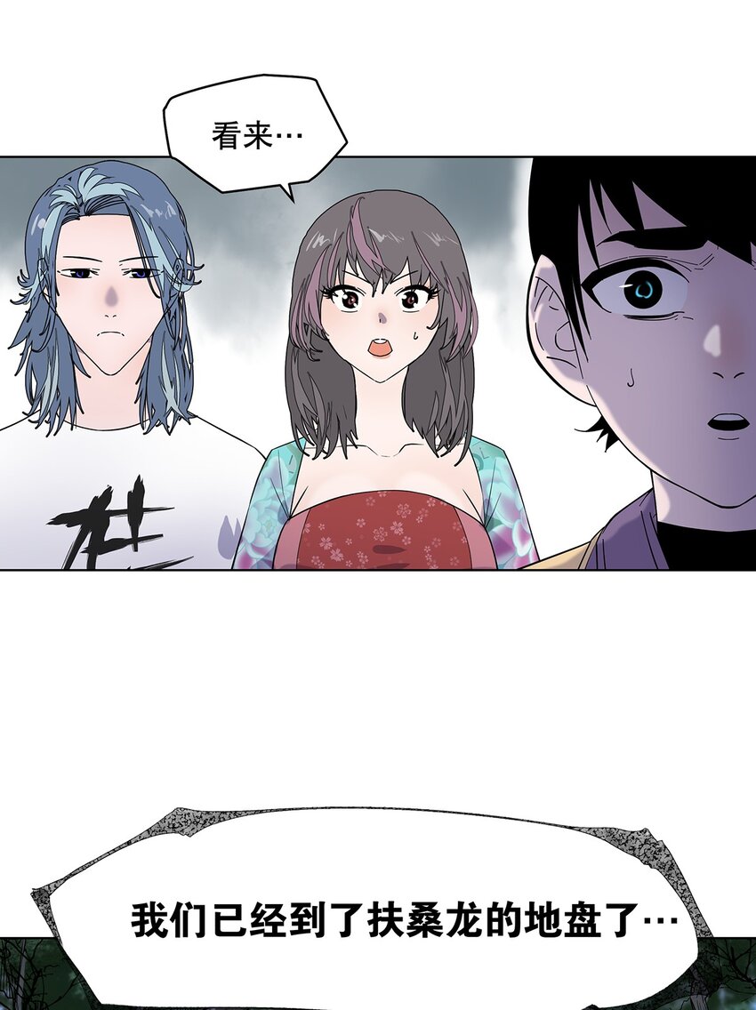 006 无端被卷入的冲突！-第10话